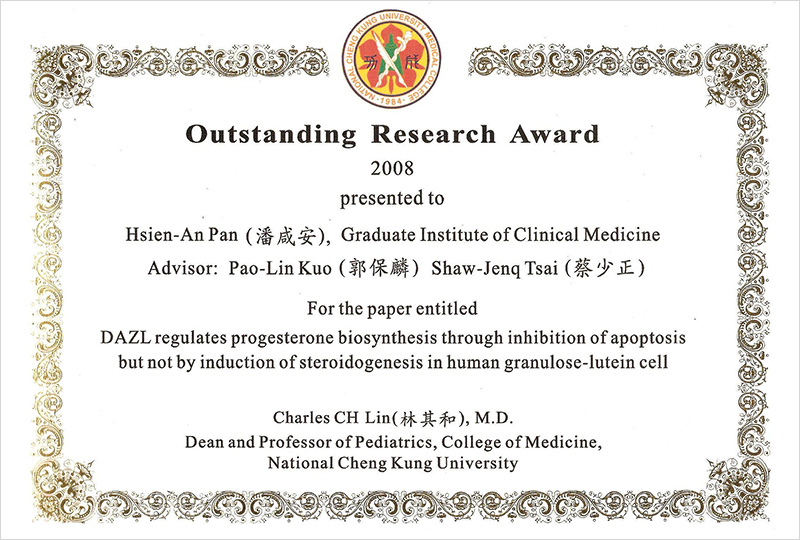 2008年获得成功大学杰出研究奖